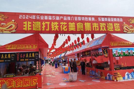 樂業縣首屆農副產品推介會圓滿舉辦，助力產品銷售與產業升級