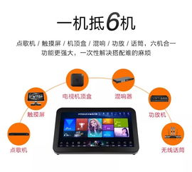 西哈風家庭KTV雙十一主推卡拉OK點歌機，全球招商火熱開啟